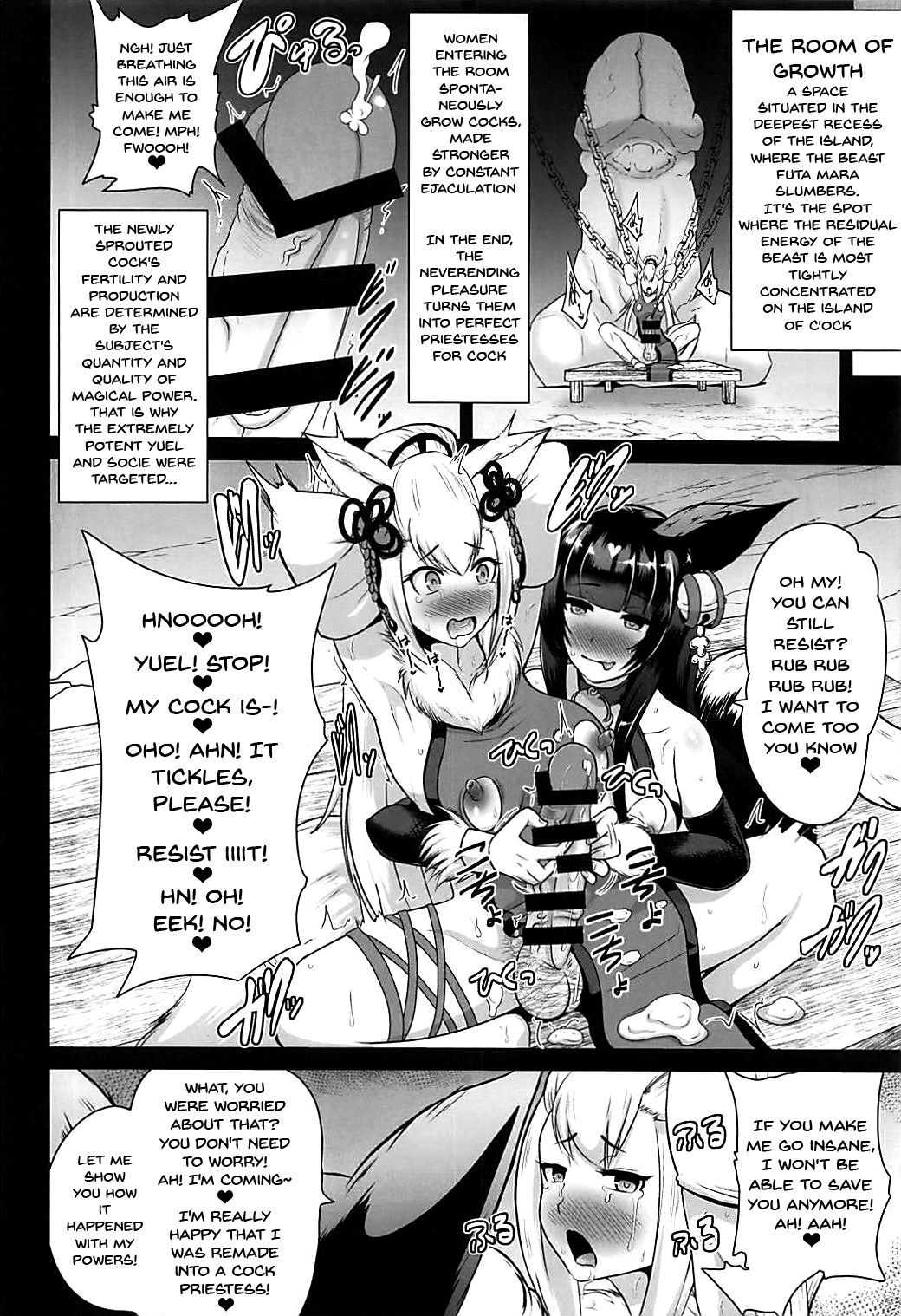 Ochinpo Miko Kaizou page 7 full