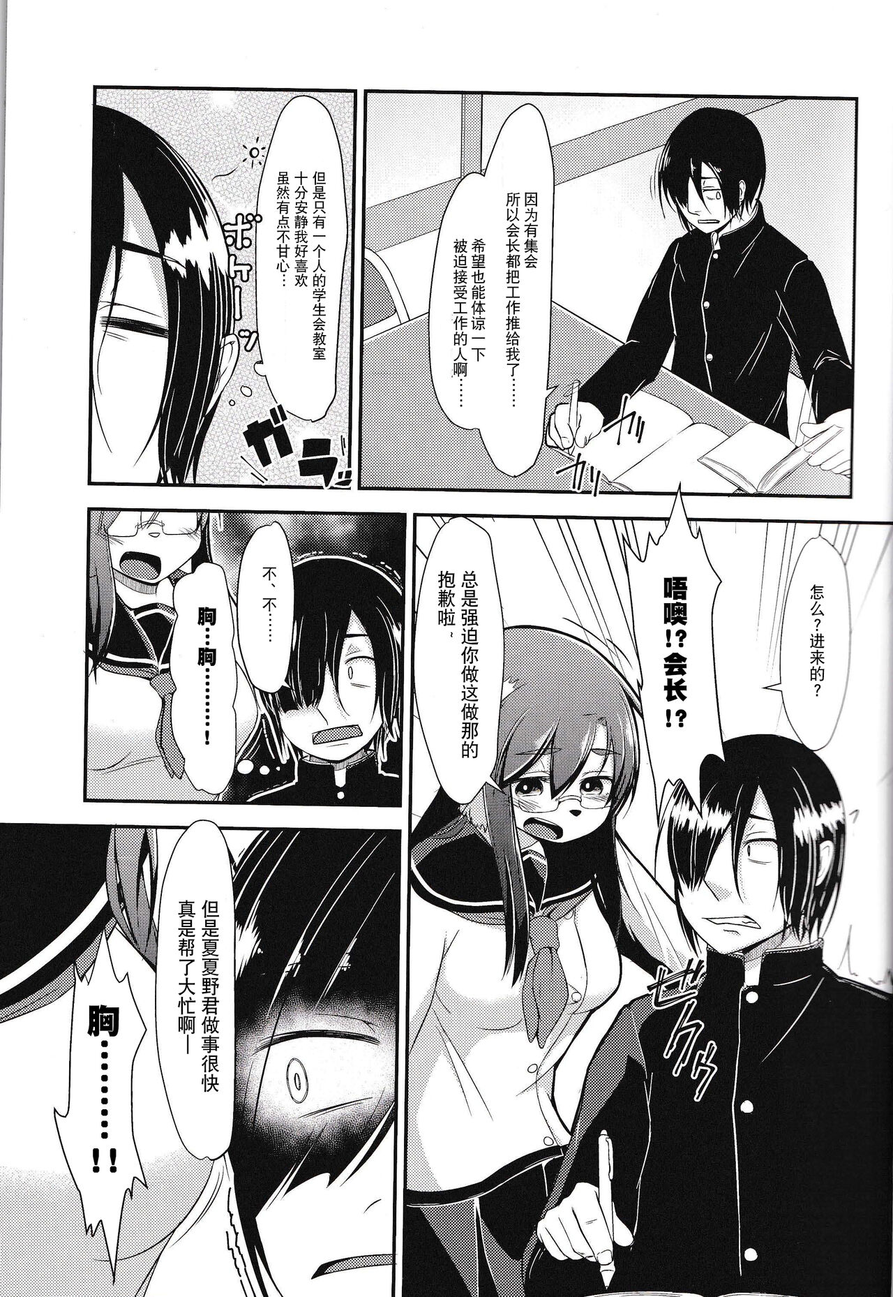 Dare ga Tame ni Hana o Uru page 2 full