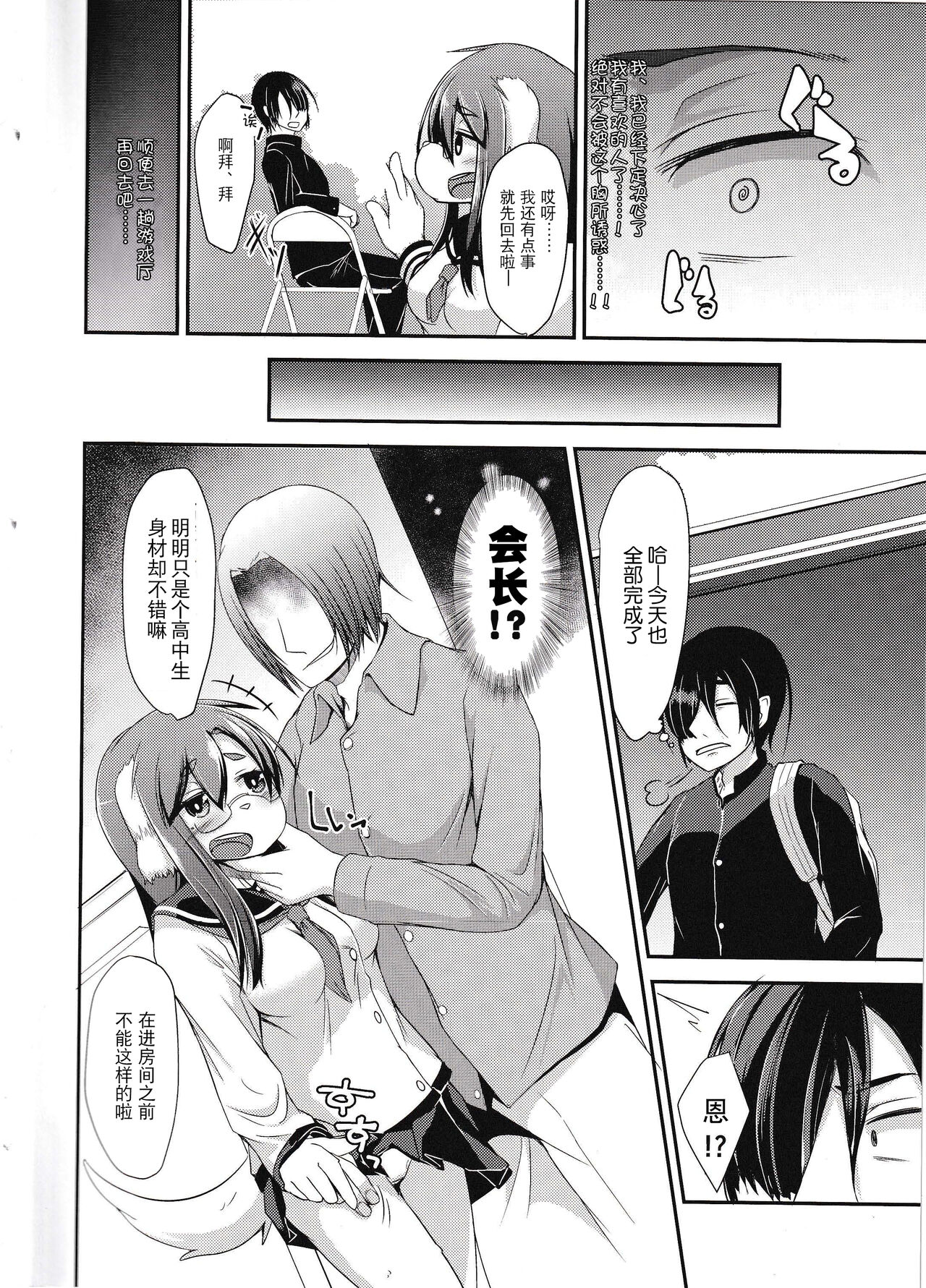 Dare ga Tame ni Hana o Uru page 3 full