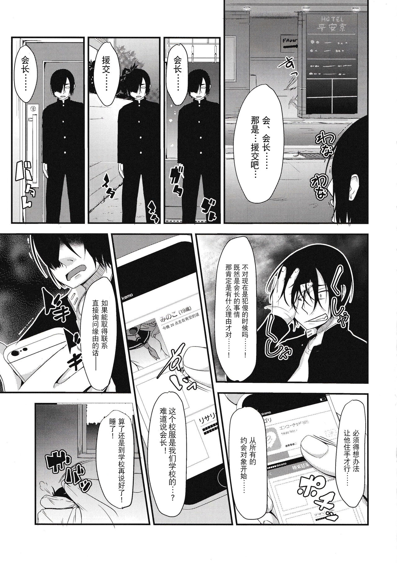 Dare ga Tame ni Hana o Uru page 4 full