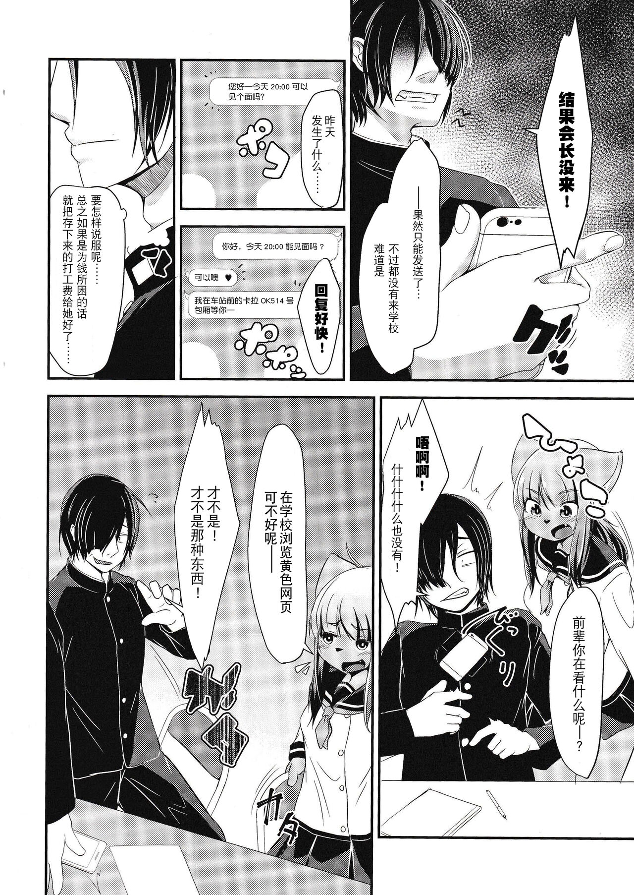 Dare ga Tame ni Hana o Uru page 5 full