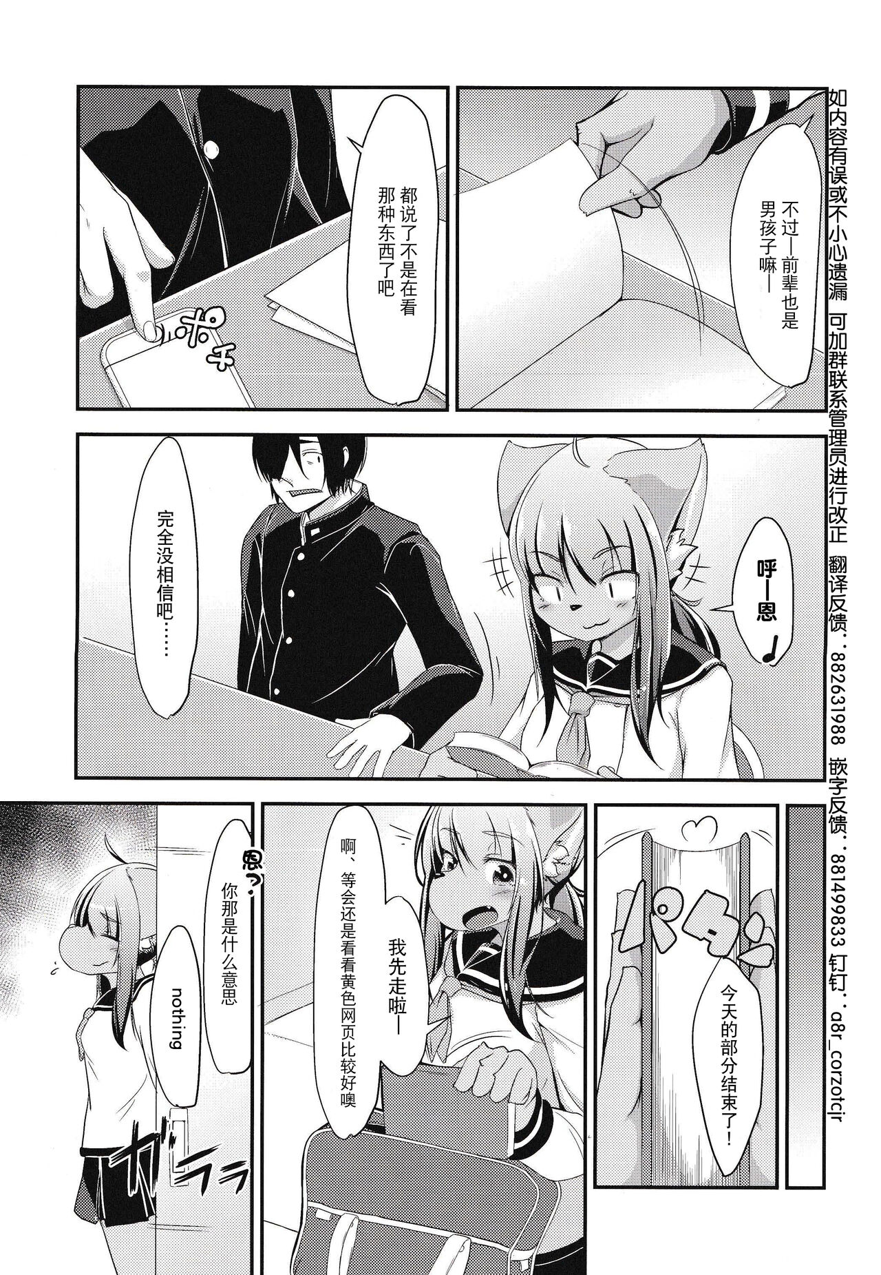 Dare ga Tame ni Hana o Uru page 6 full