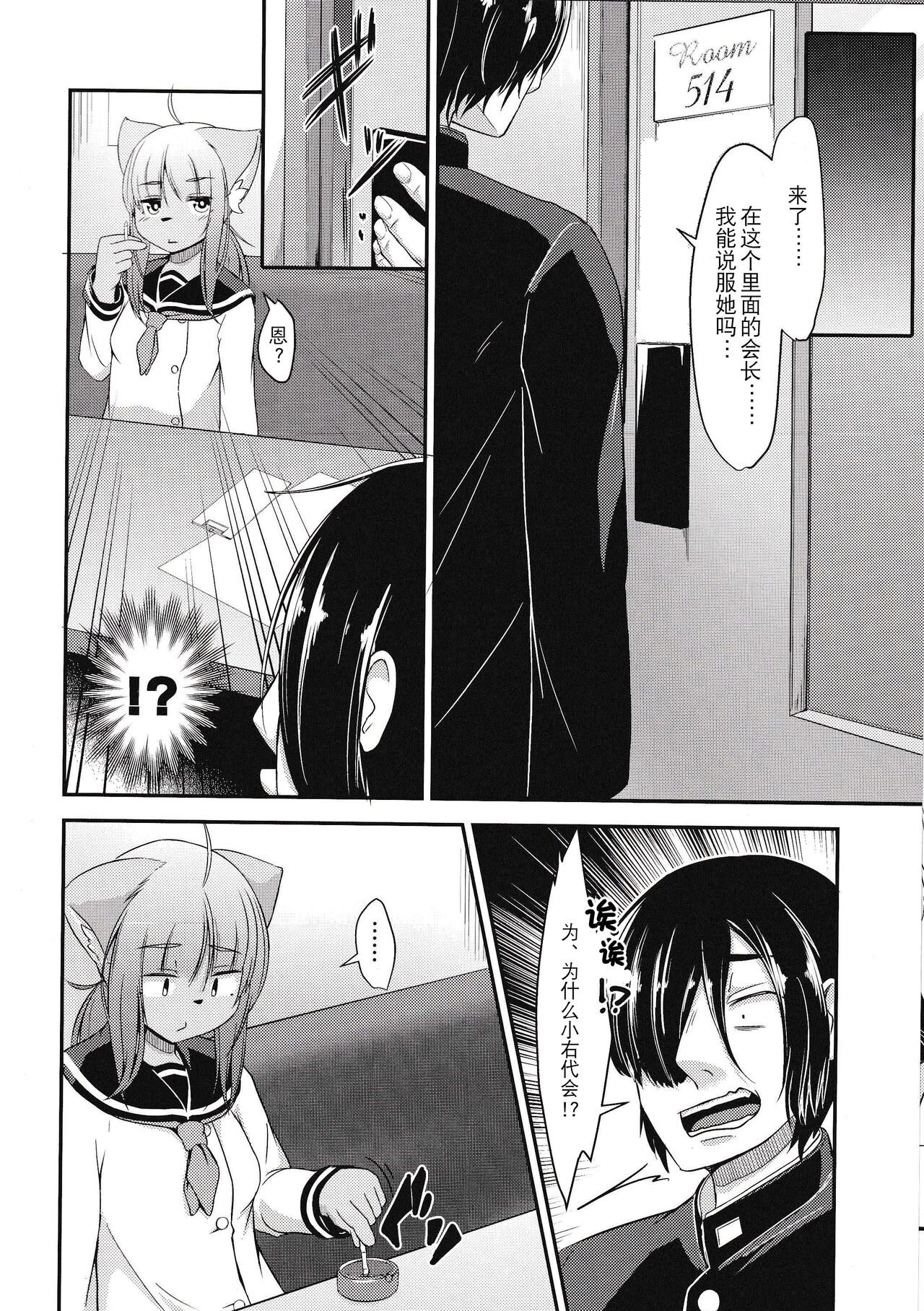 Dare ga Tame ni Hana o Uru page 7 full