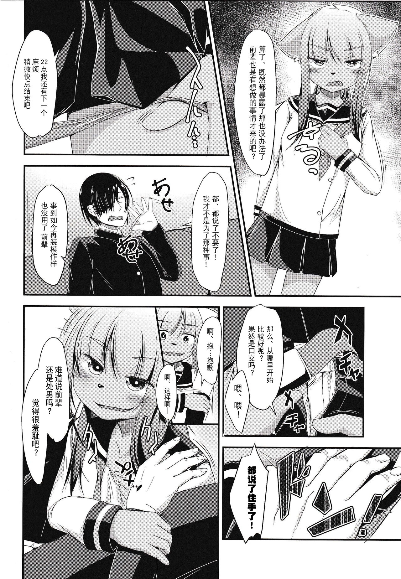 Dare ga Tame ni Hana o Uru page 9 full