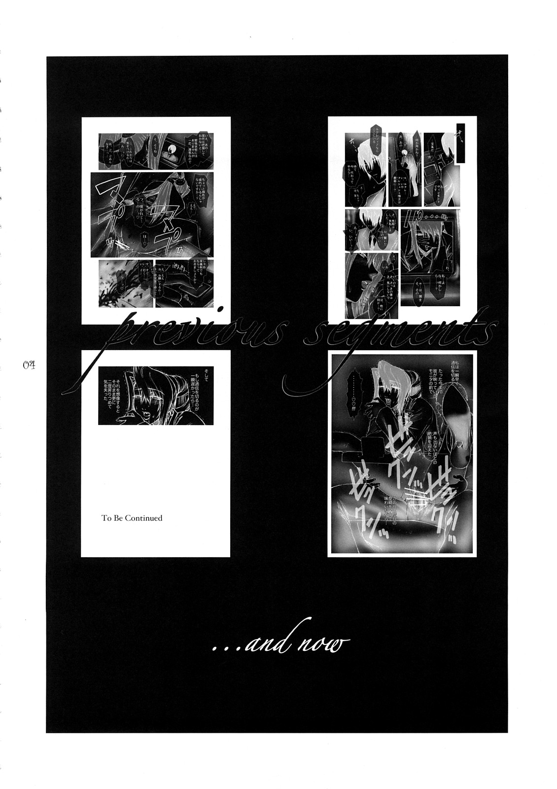 Lucrecia II page 4 full