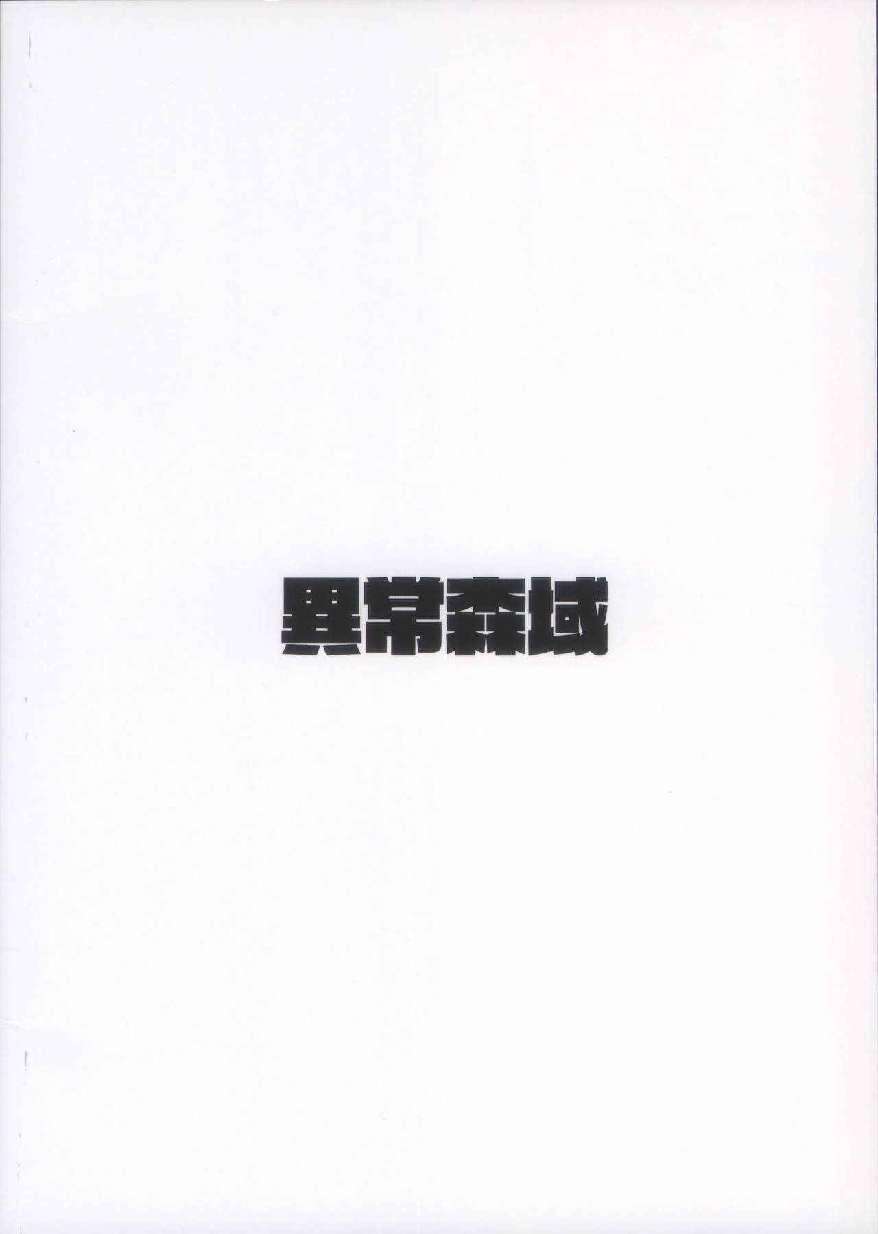 Taanto Kurai ya? page 2 full