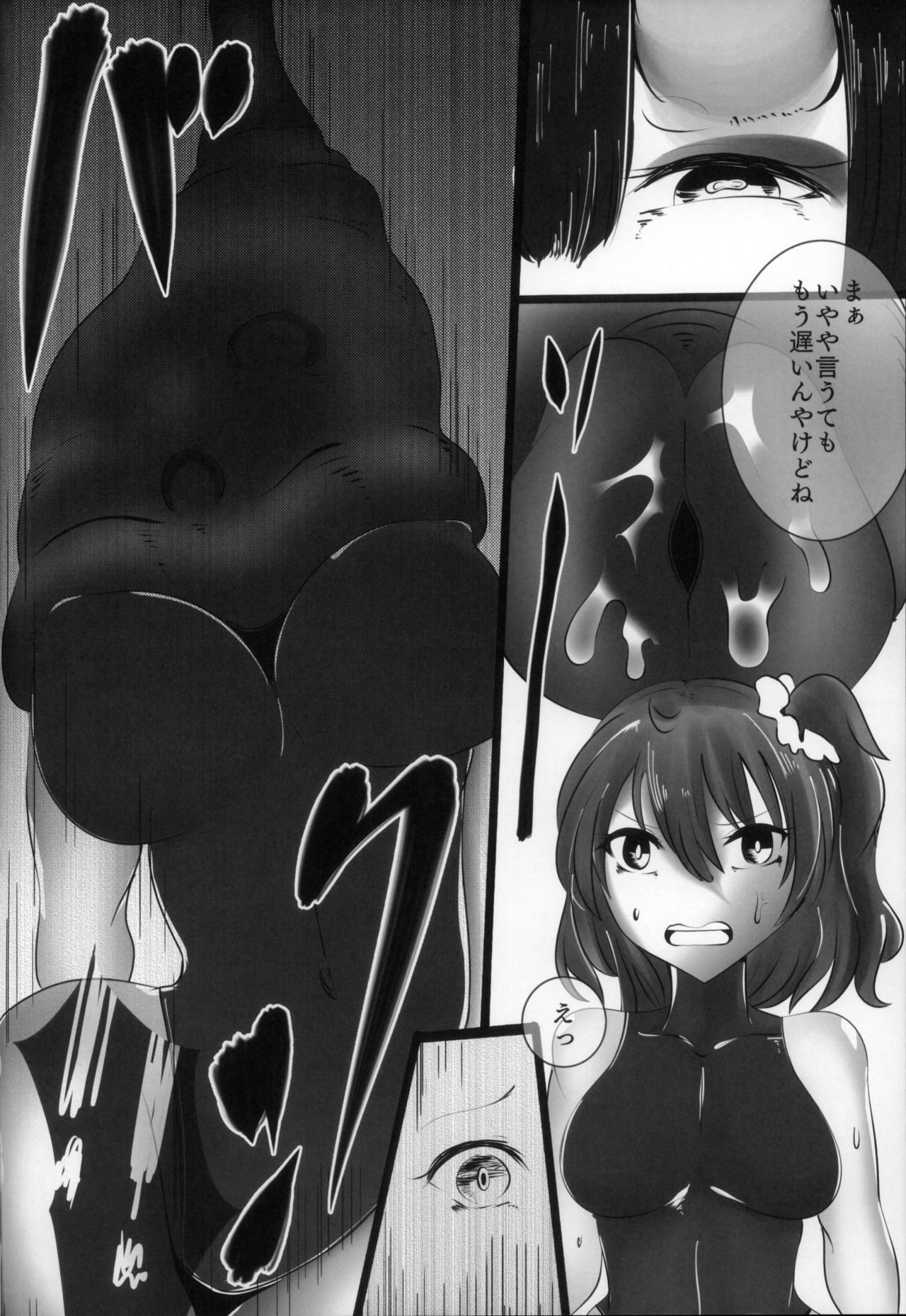 Taanto Kurai ya? page 4 full