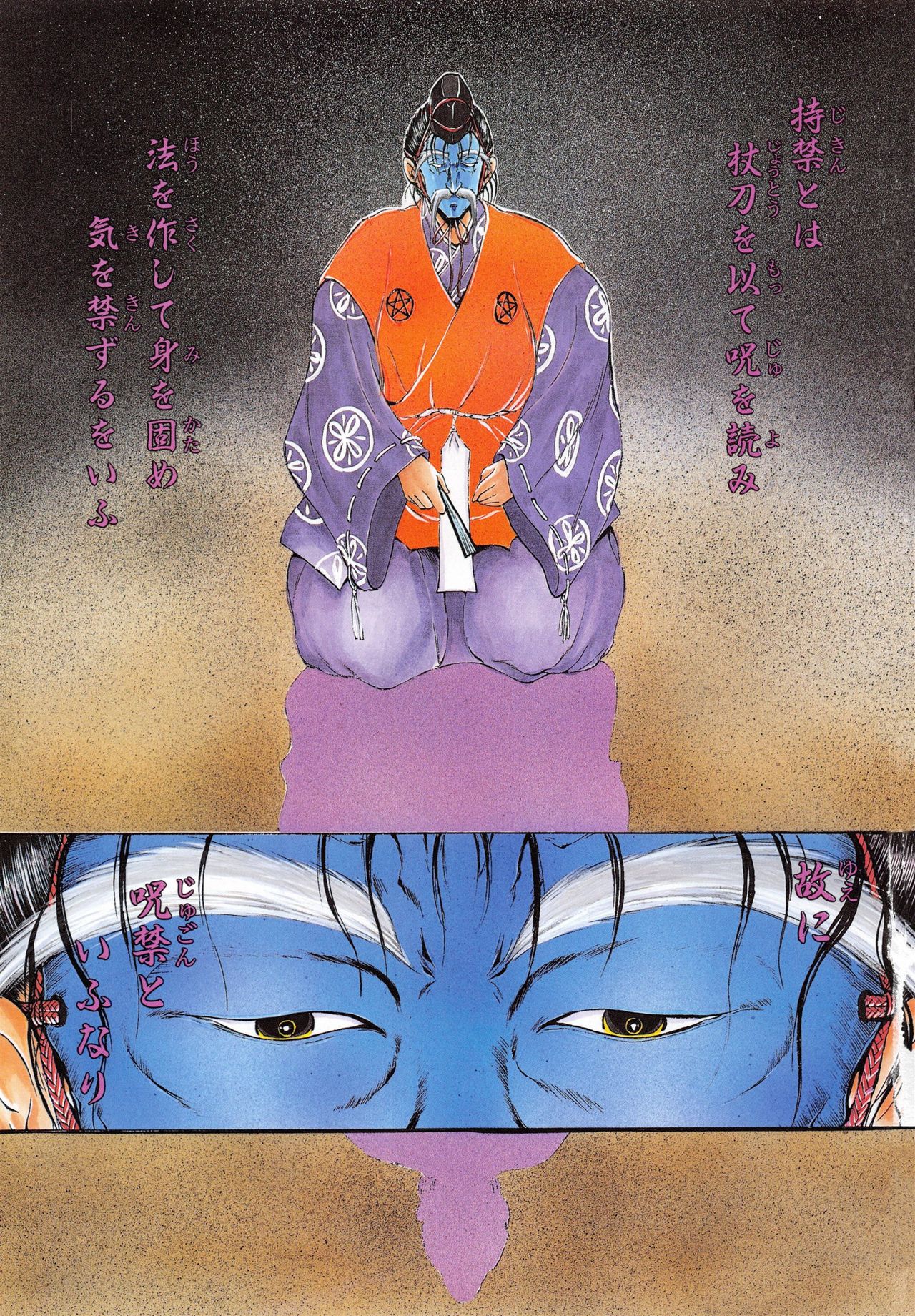 Jugonji Enmi no Shou page 6 full