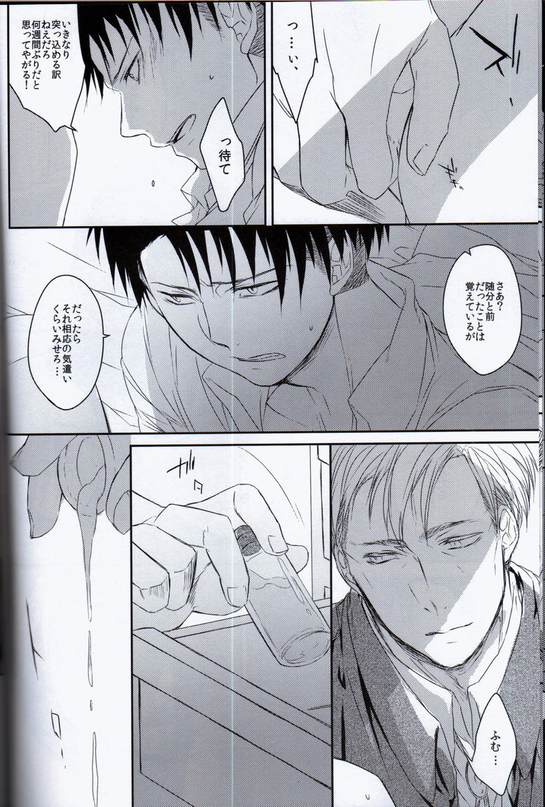 Morpheus page 10 full