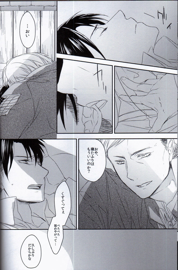 Morpheus page 8 full