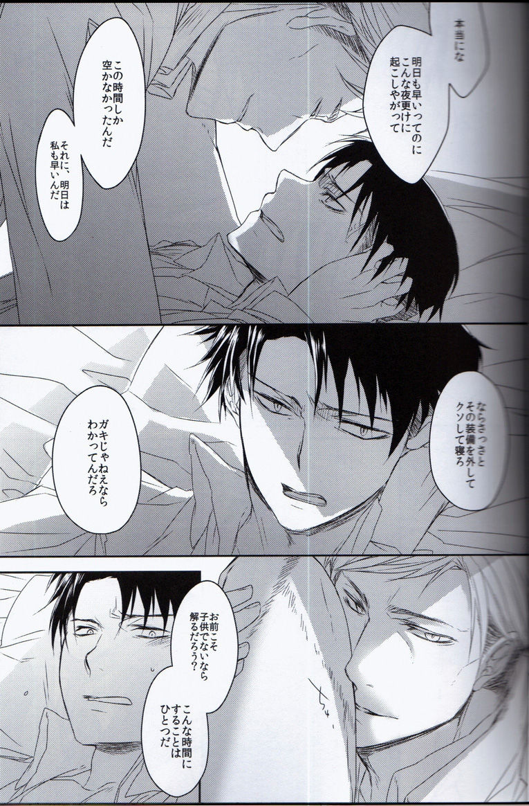 Morpheus page 9 full