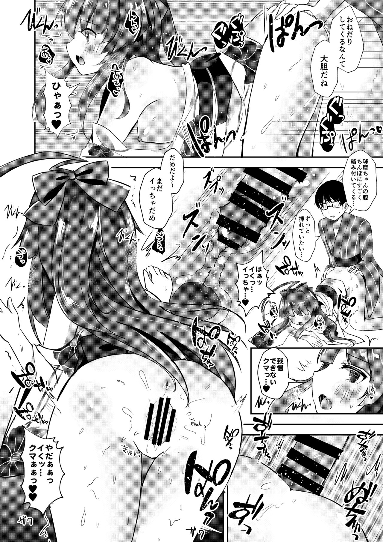 Yukata Sugata no Kuma-chan to page 9 full