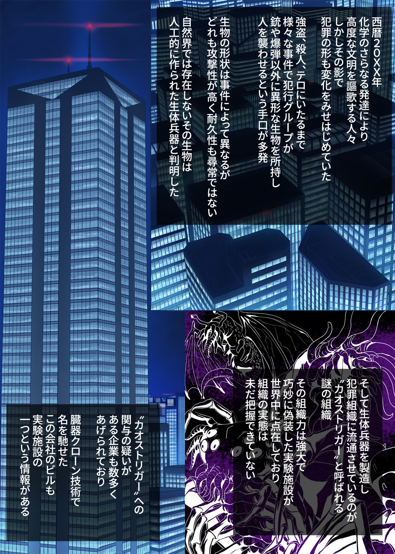 Sennyu Sousakan Isamizu Rui page 2 full