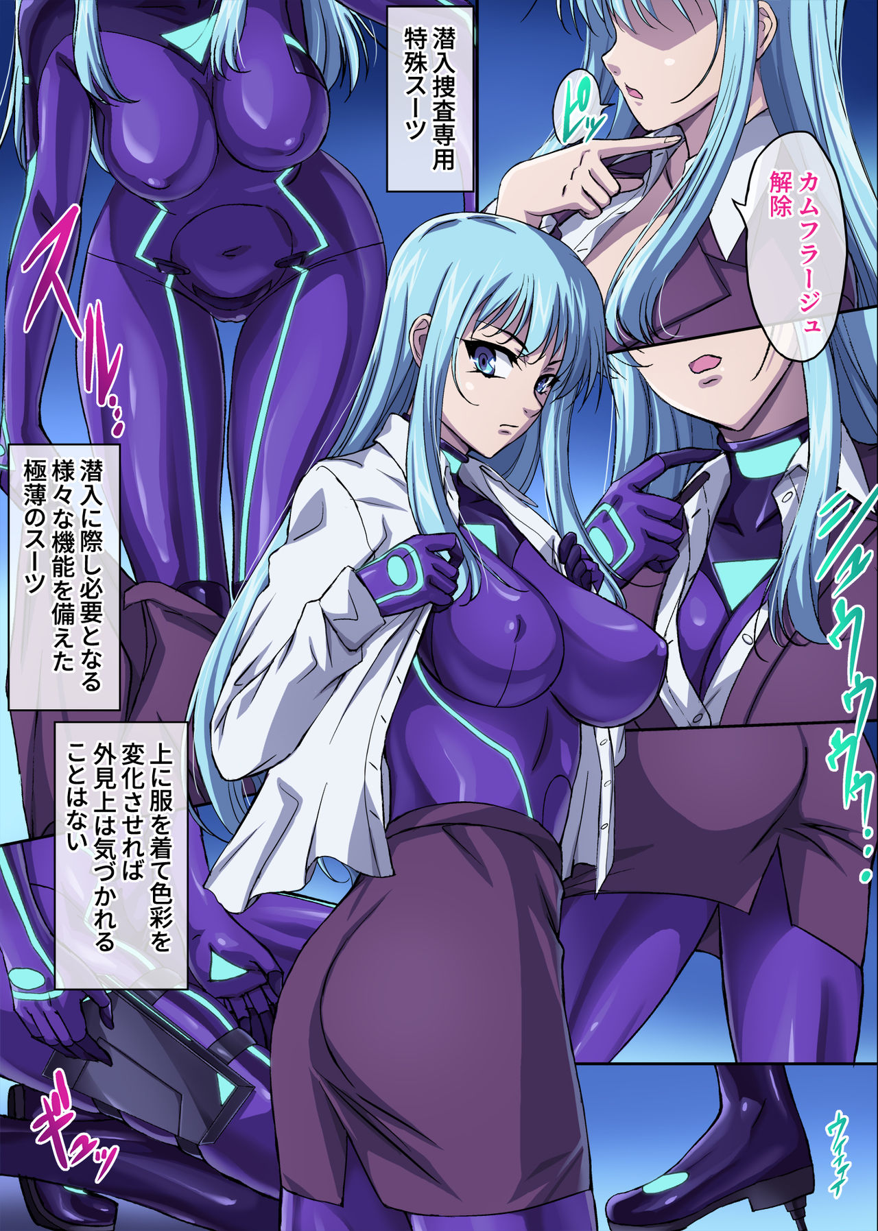 Sennyu Sousakan Isamizu Rui page 6 full