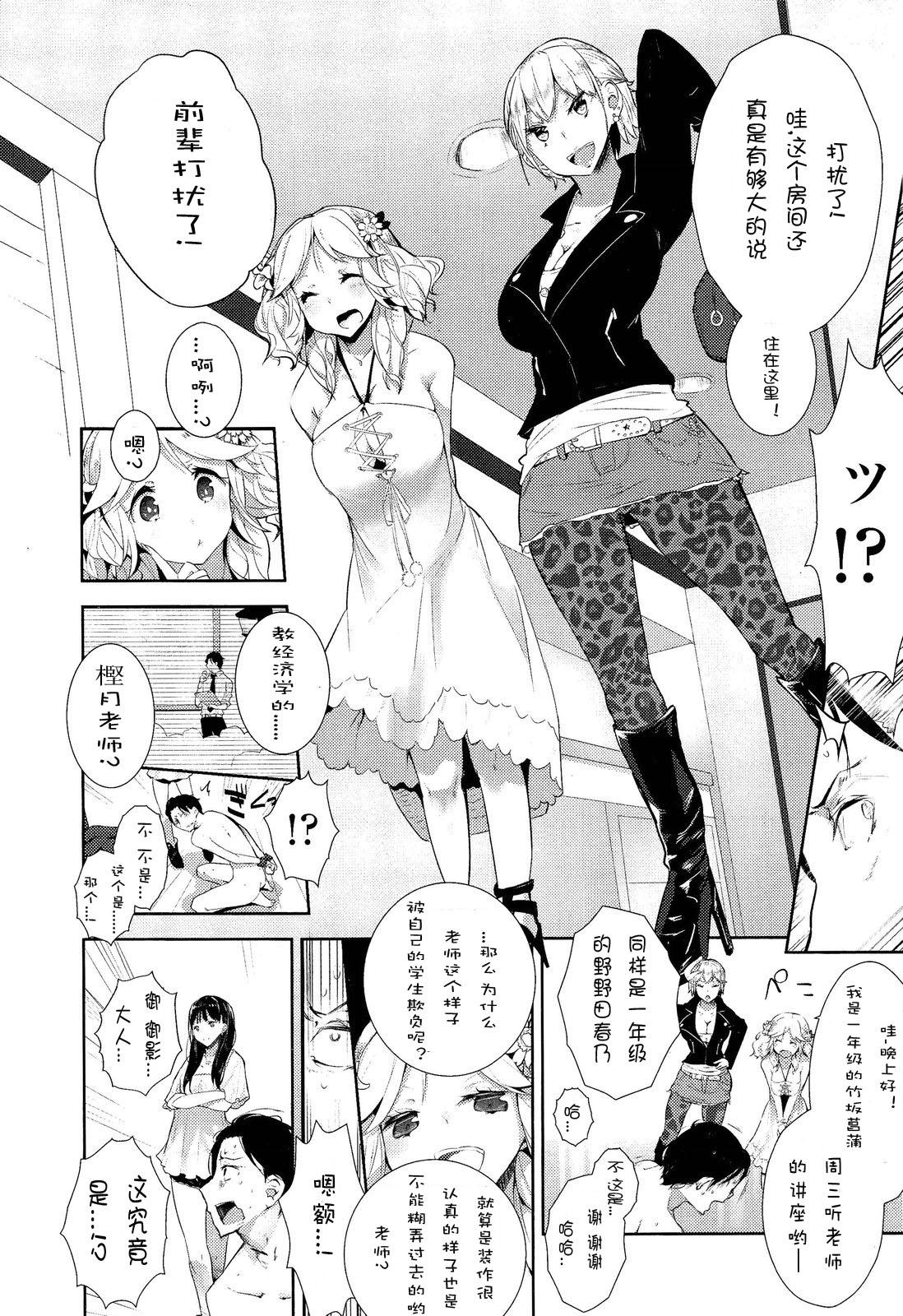 Stigma! Zenpen page 2 full