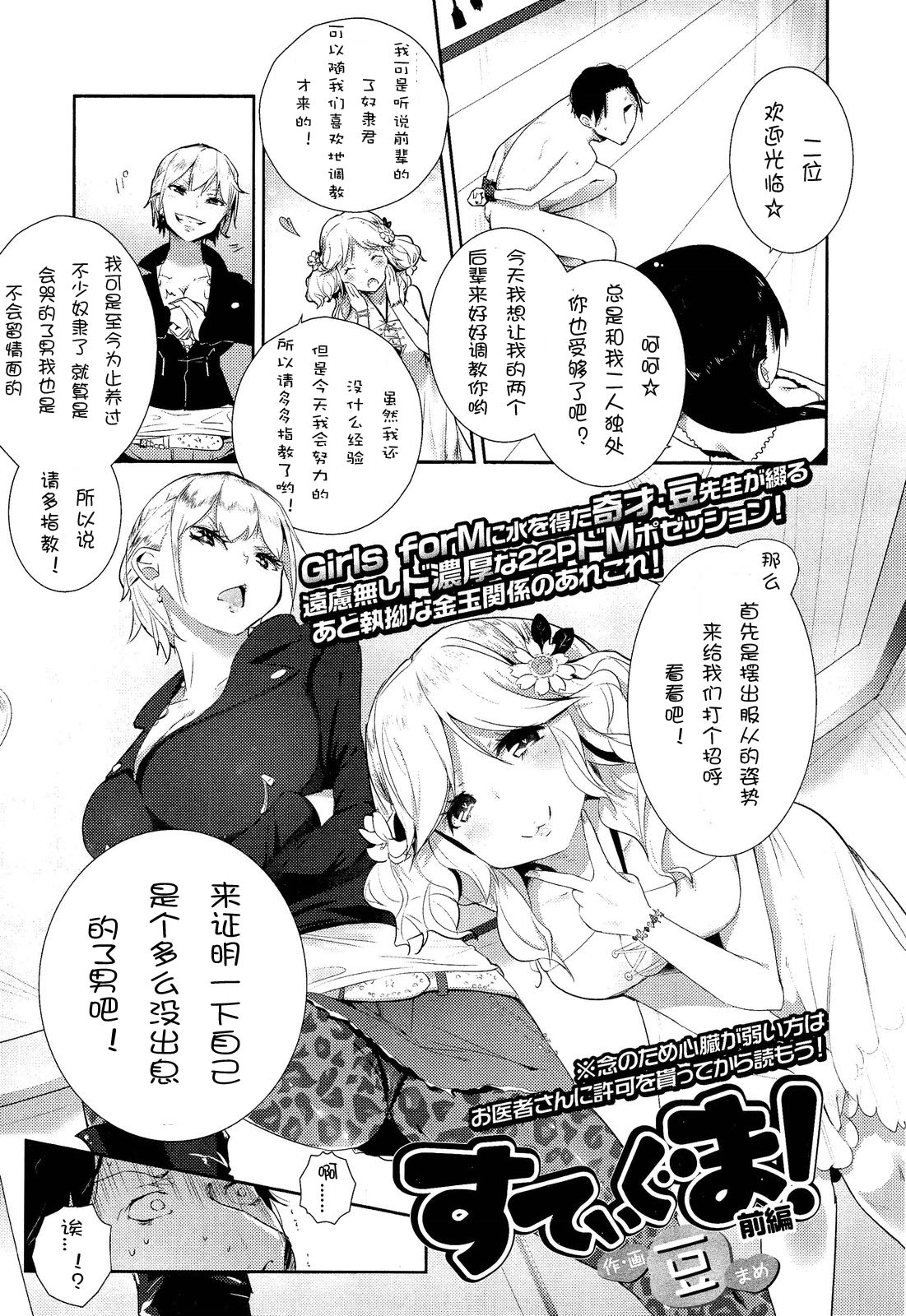 Stigma! Zenpen page 3 full