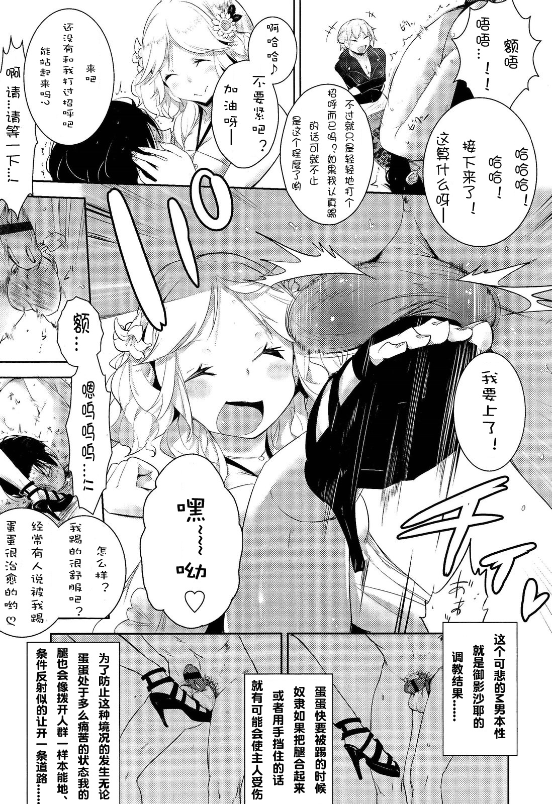 Stigma! Zenpen page 5 full