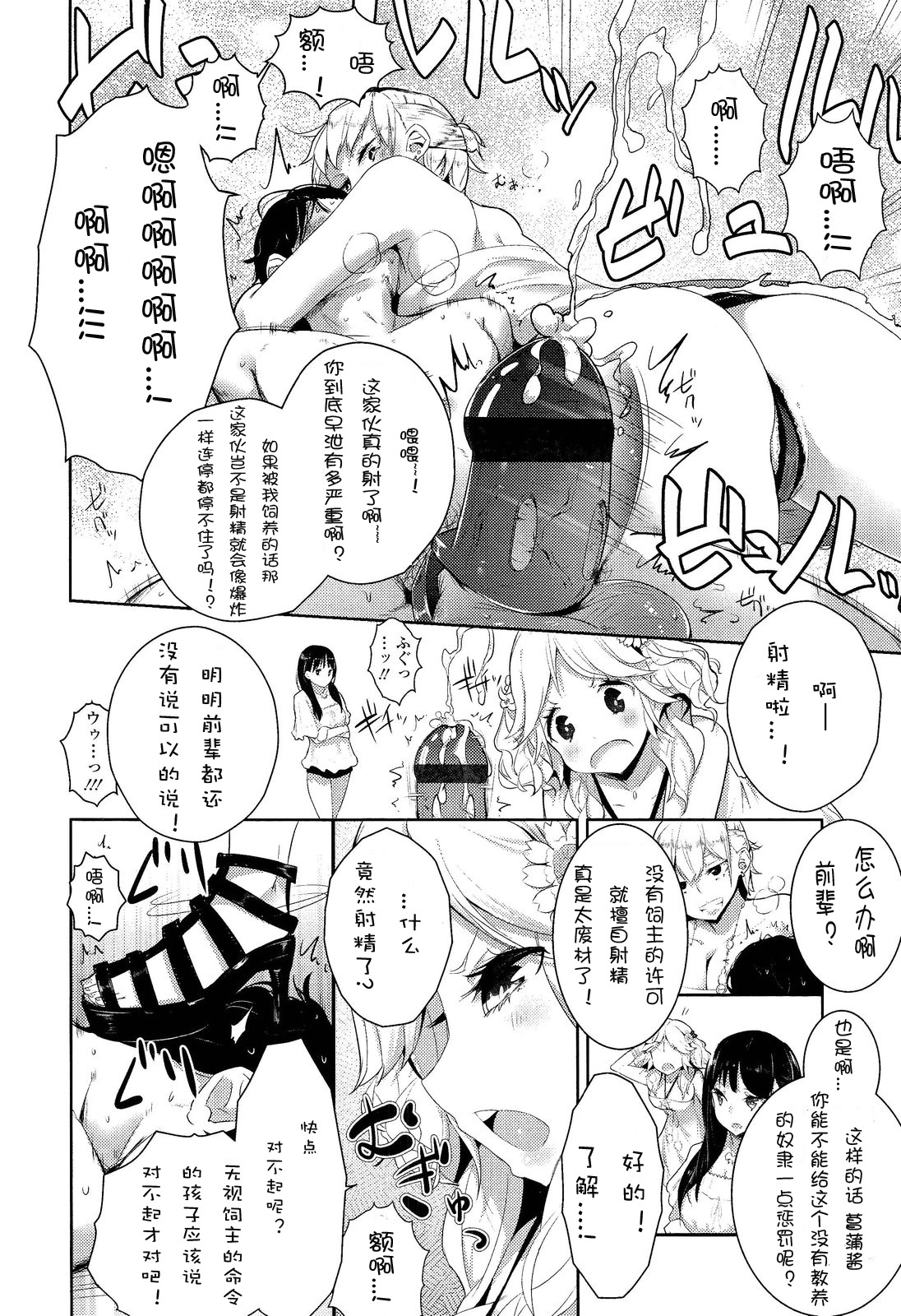 Stigma! Zenpen page 8 full