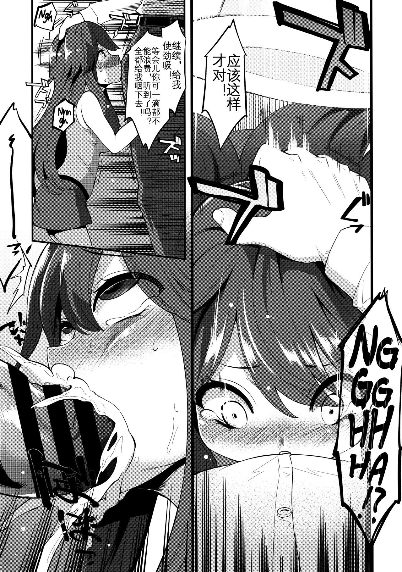 Leaf-chan no H na Okozukai Kasegi | 为了挣钱而做色色的事的叶子酱· page 10 full