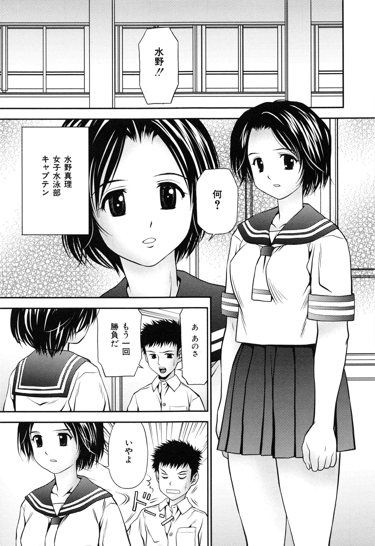 Imouto Bloomer page 10 full