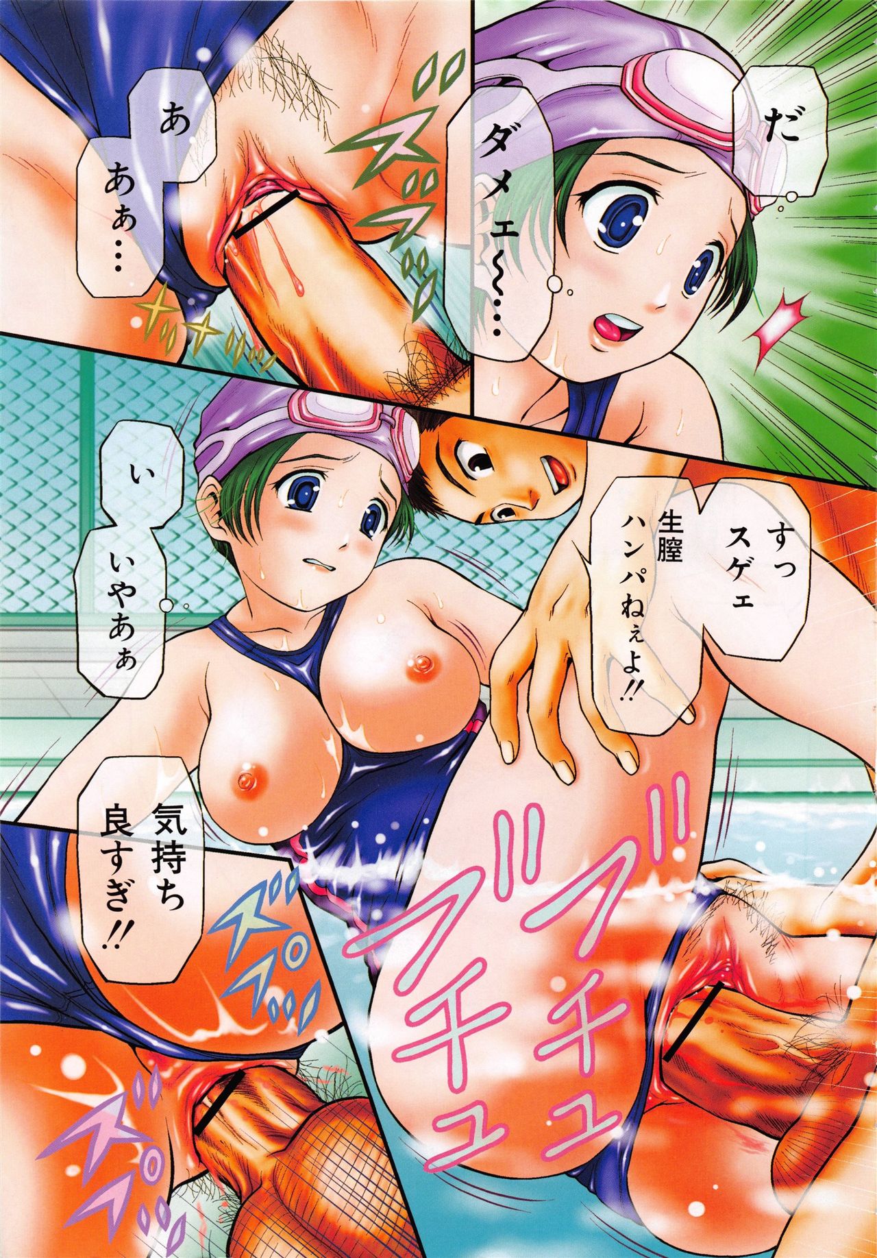 Imouto Bloomer page 6 full