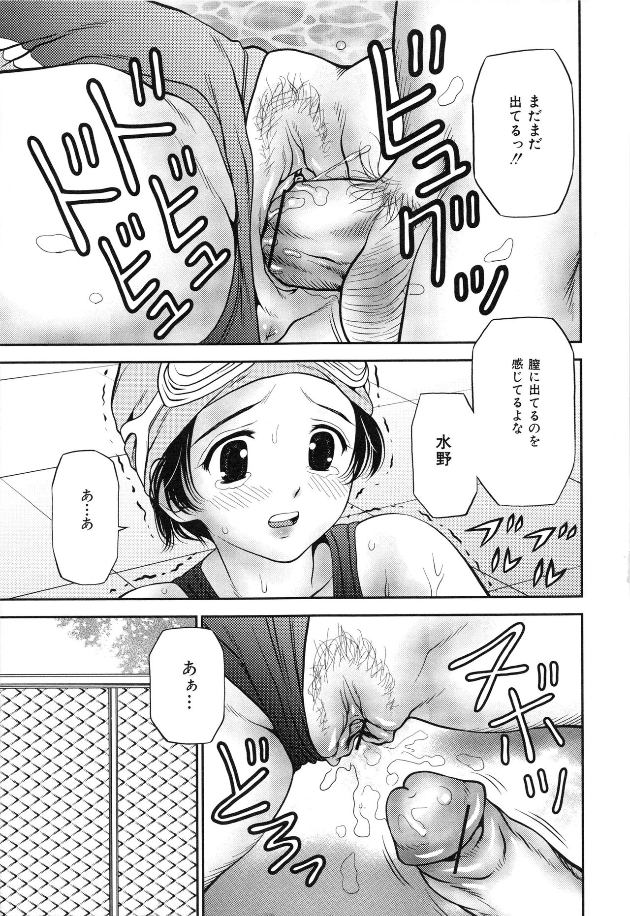 Imouto Bloomer page 8 full