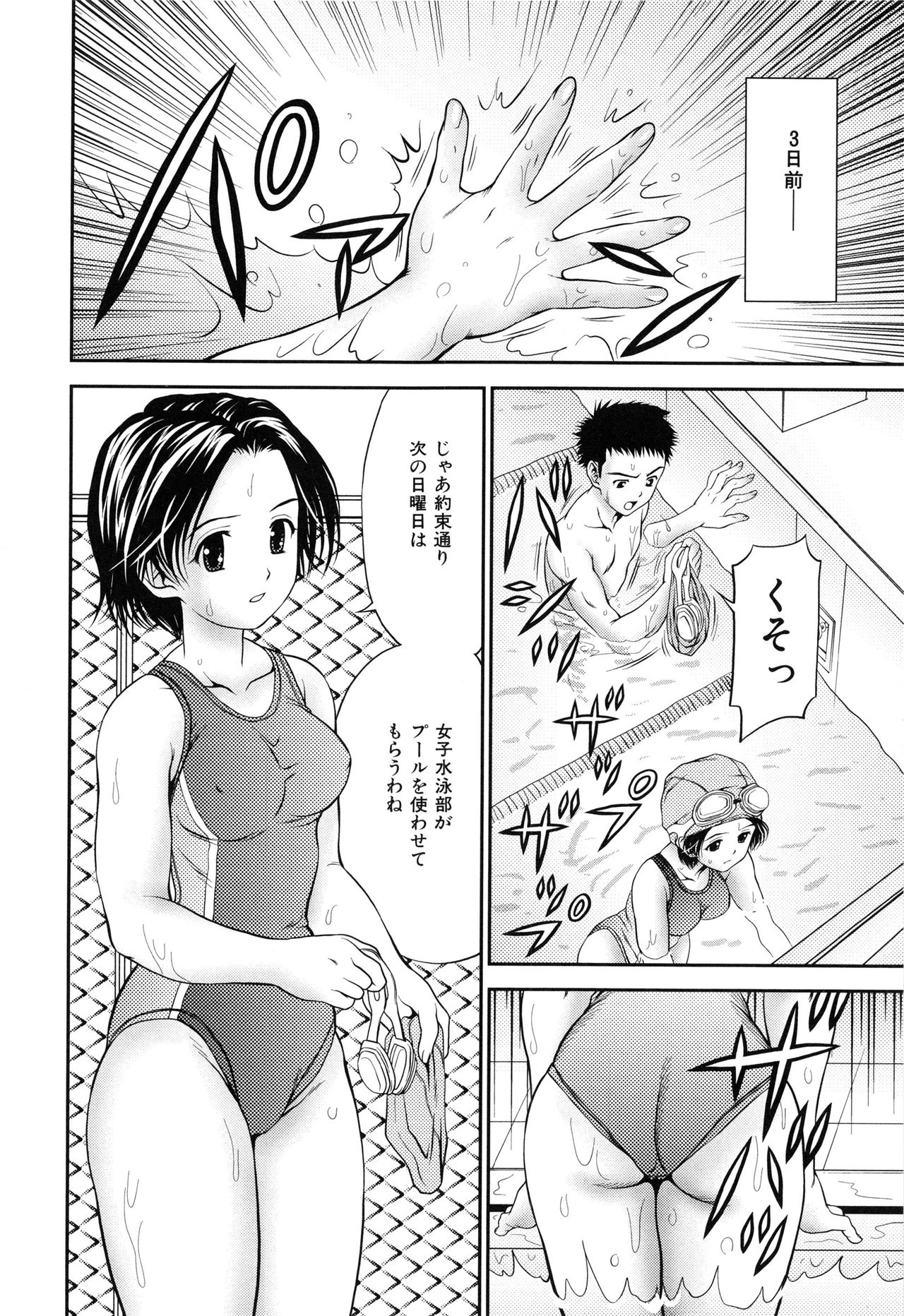 Imouto Bloomer page 9 full