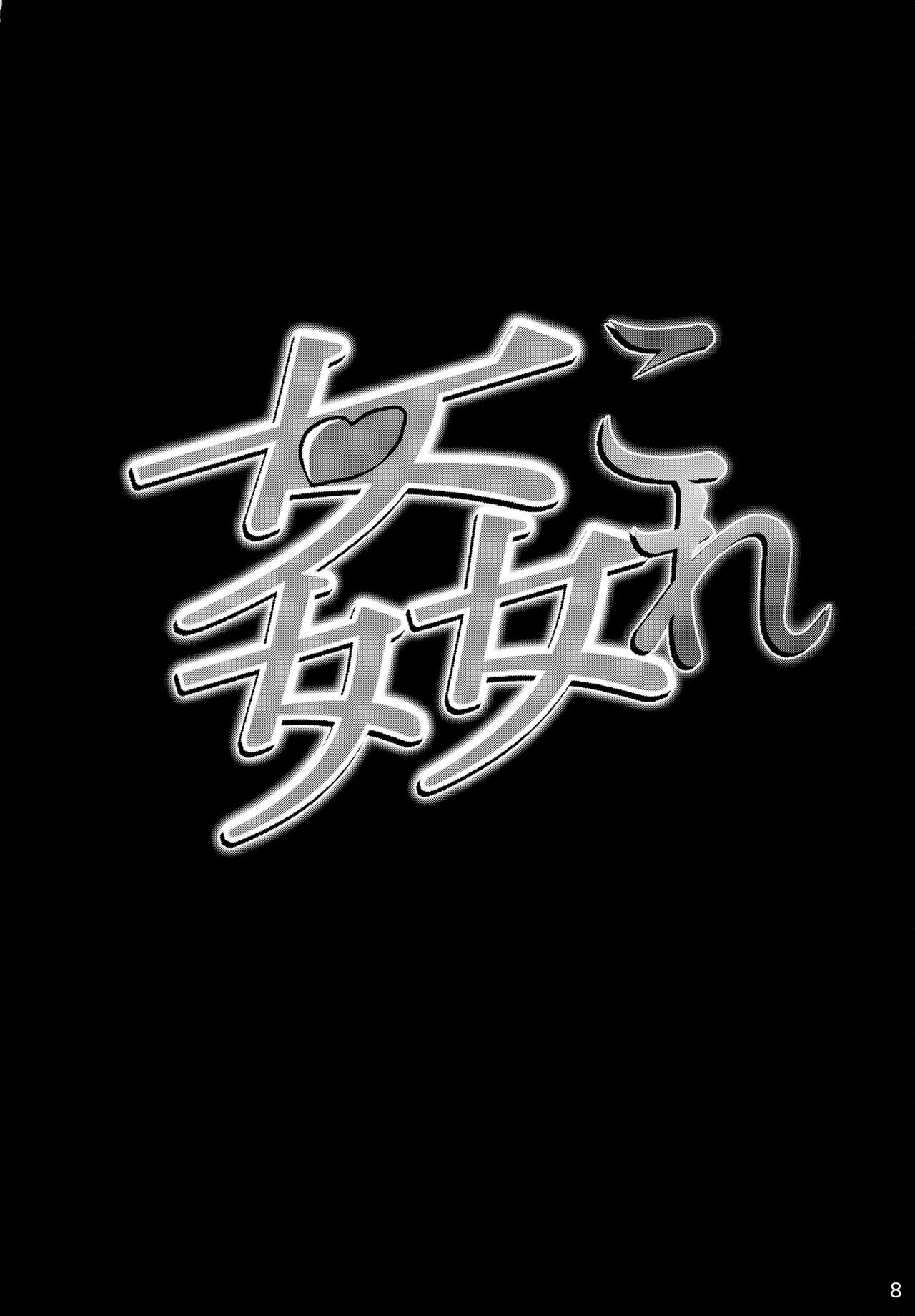 KanColle Yoru no Kankanshiki page 10 full