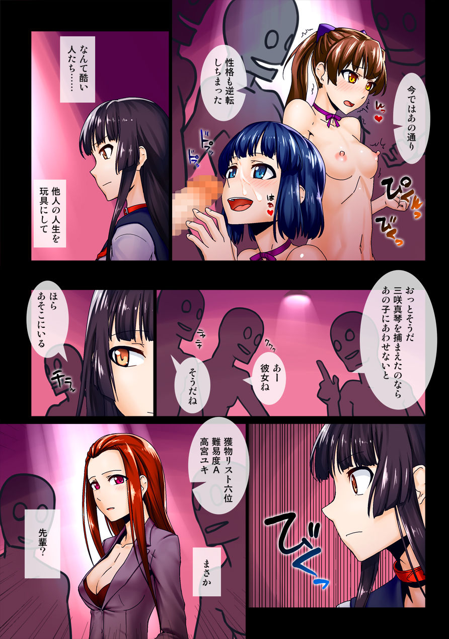 Saimin Pet -Choukyou Kanryou Saimin Community Hen- page 10 full