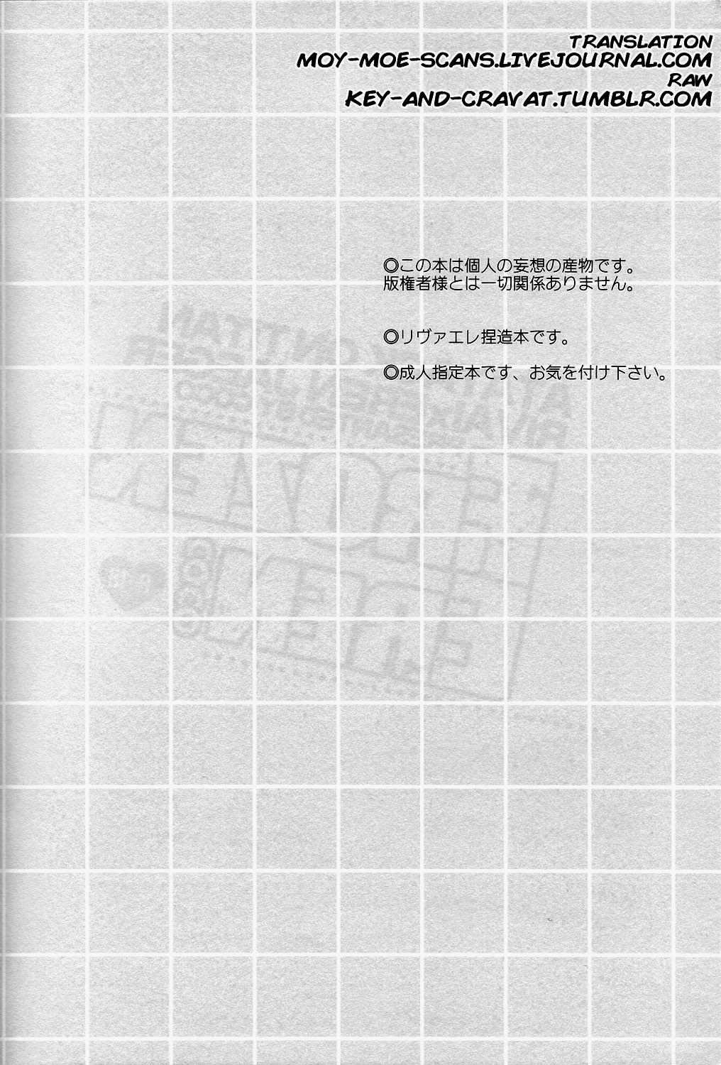 FROZEN EREN page 2 full