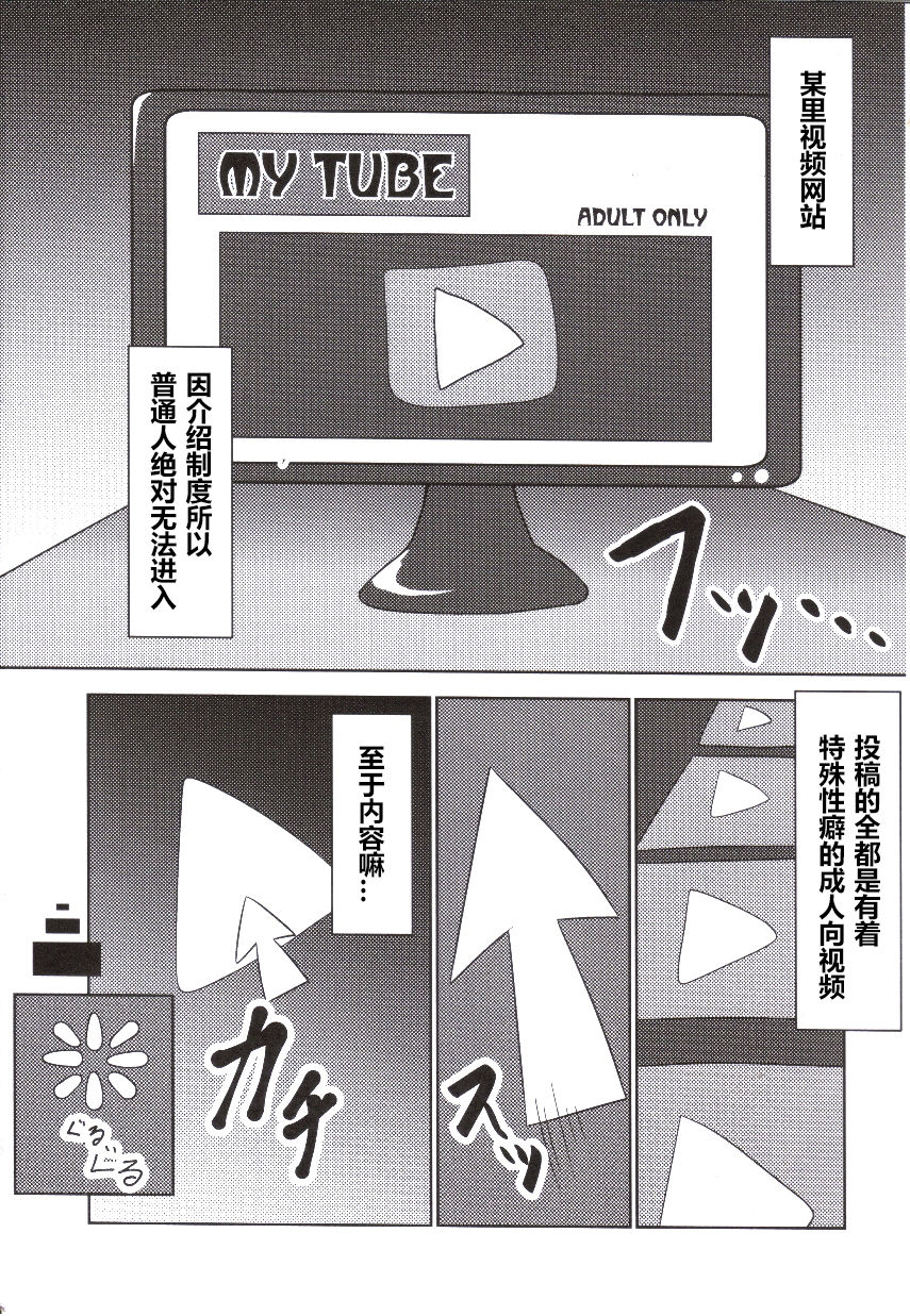 Fluttery Ribbon page 4 full