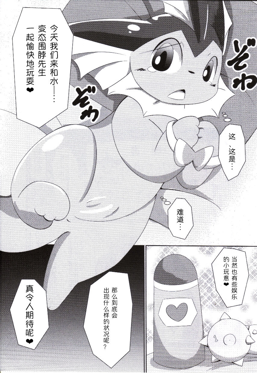 Fluttery Ribbon page 6 full