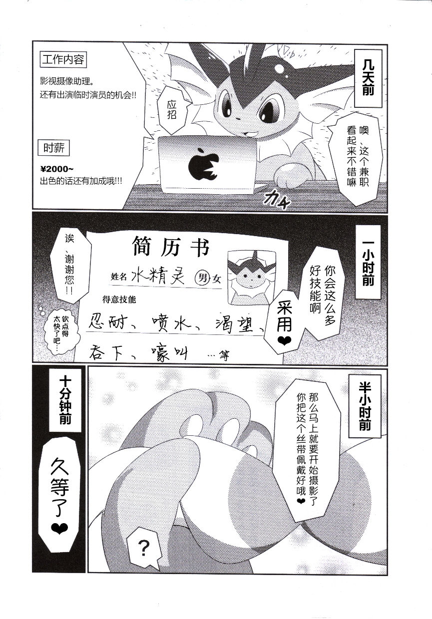 Fluttery Ribbon page 7 full