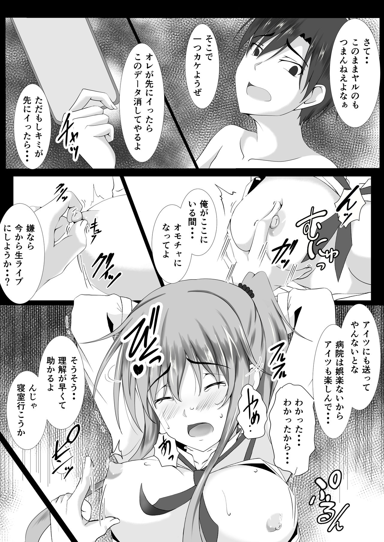 Otto no Nyuuinchuu, Nii-san ga Omise no Tetsudai ni Kuru Koto ni Narimashita page 10 full