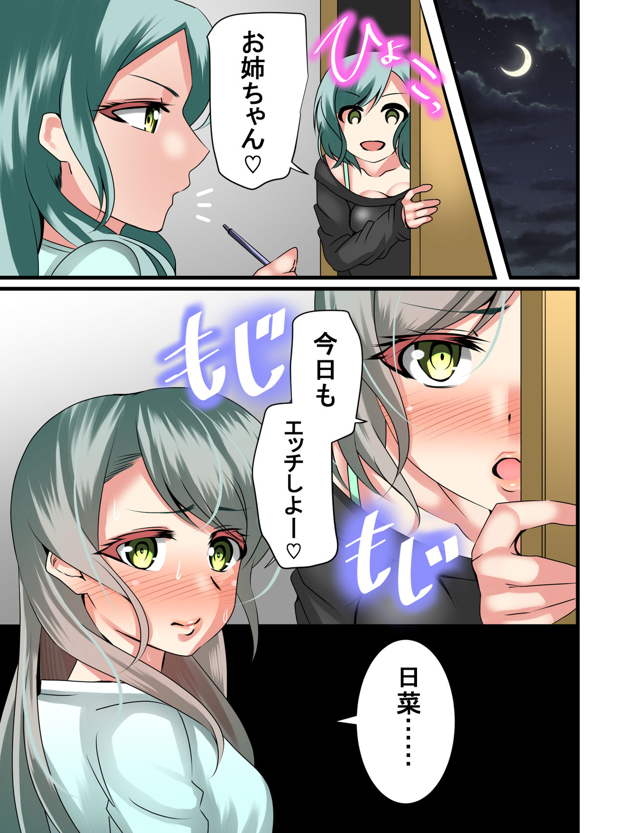Yuri no Hana ni Dankon o page 1 full