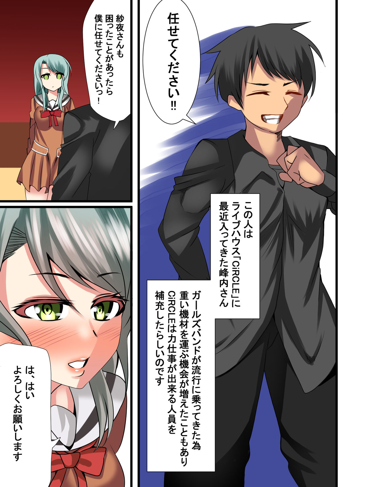 Yuri no Hana ni Dankon o page 7 full