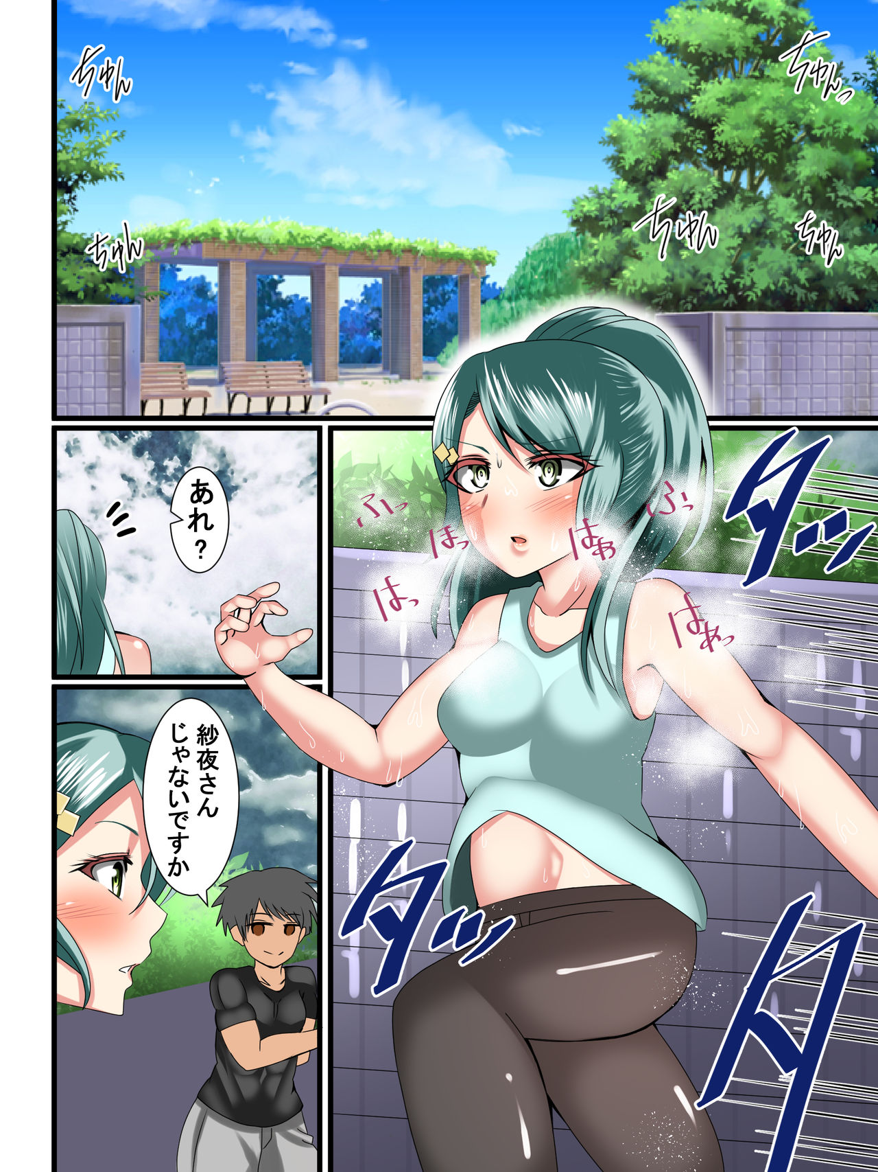 Yuri no Hana ni Dankon o page 8 full