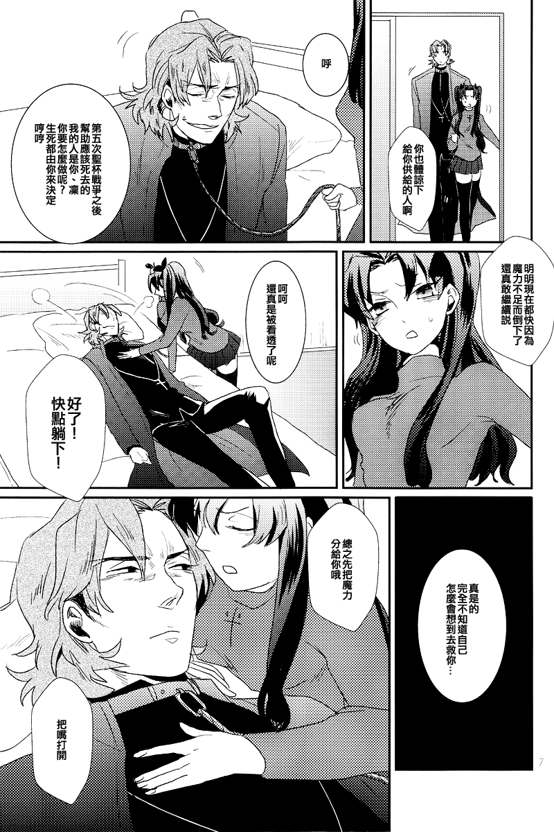 RinKoto! page 7 full