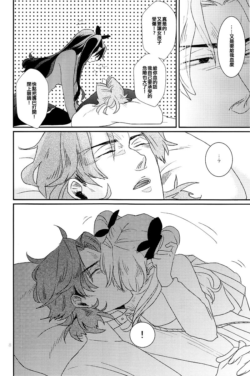 RinKoto! page 8 full