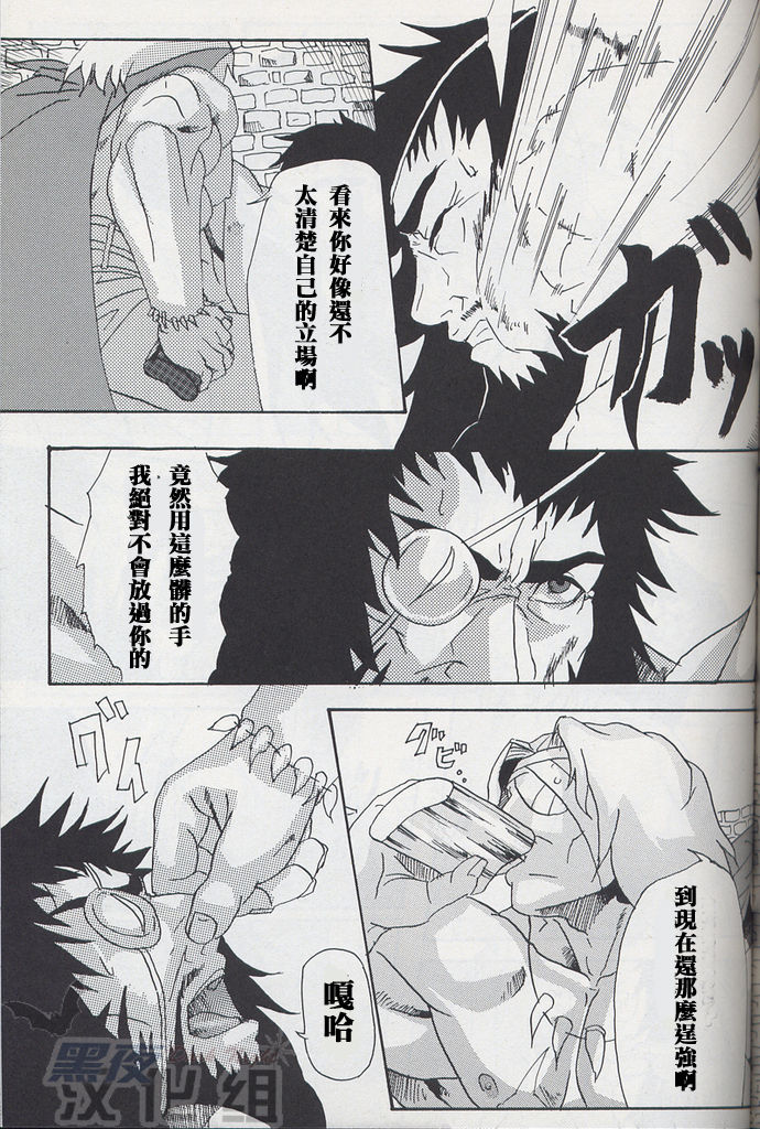 Amour -  - page 5 full