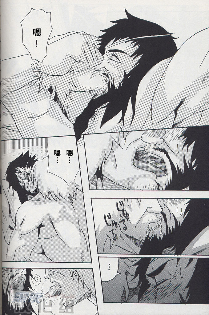 Amour -  - page 6 full