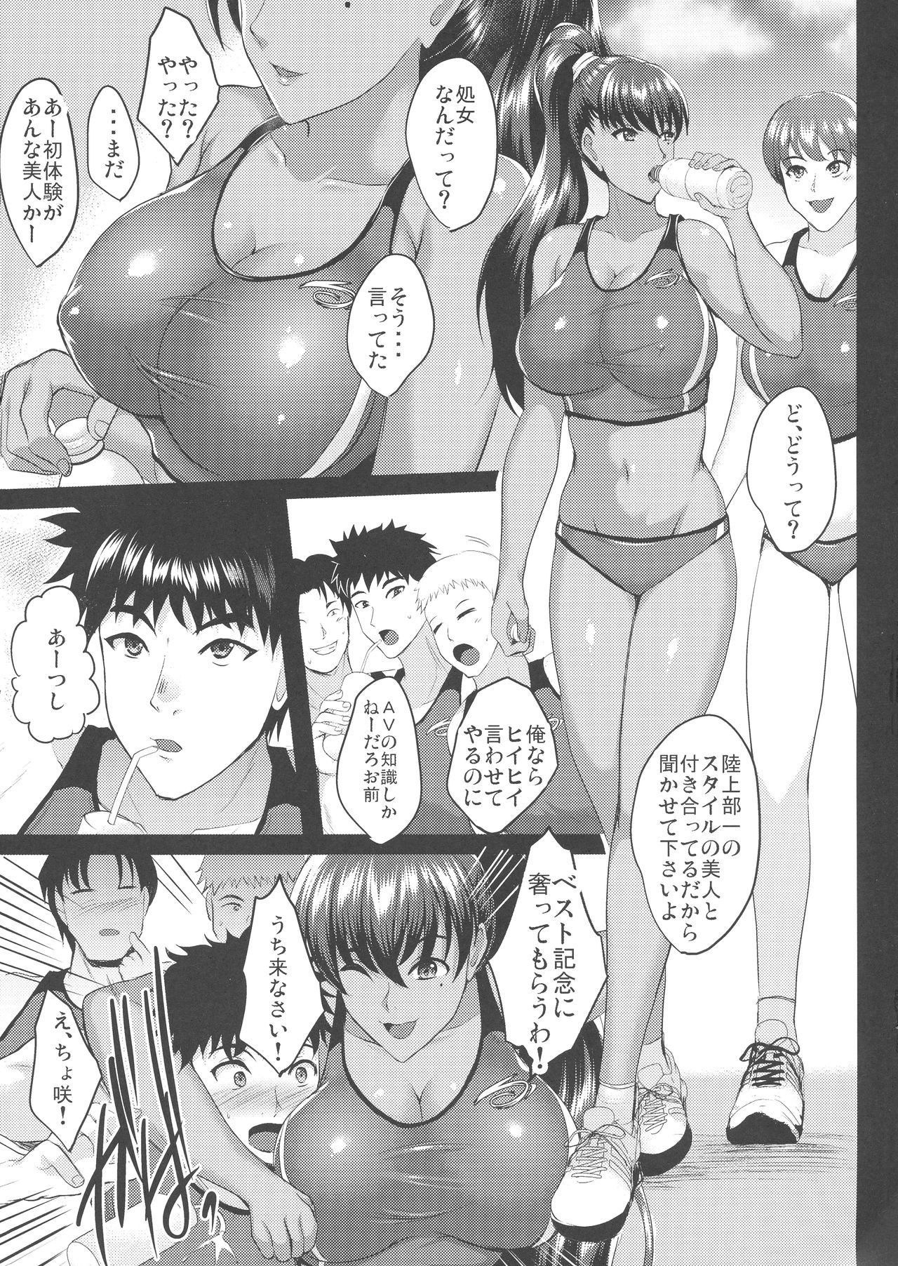 Choukyou Juseizumi Oyako Netorare Kiroku page 7 full