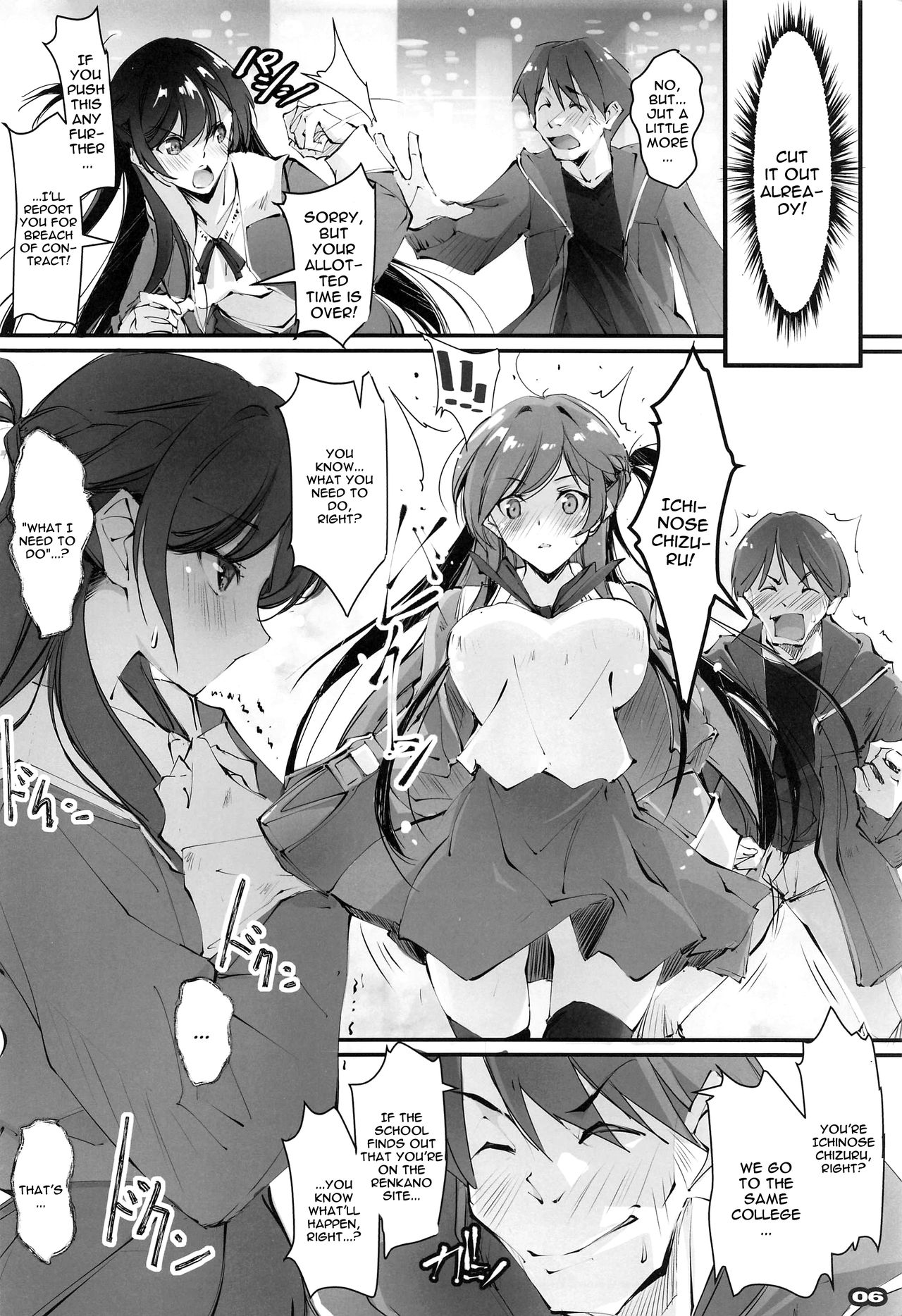 Netorare Kanojo | NTR Girlfriend page 3 full