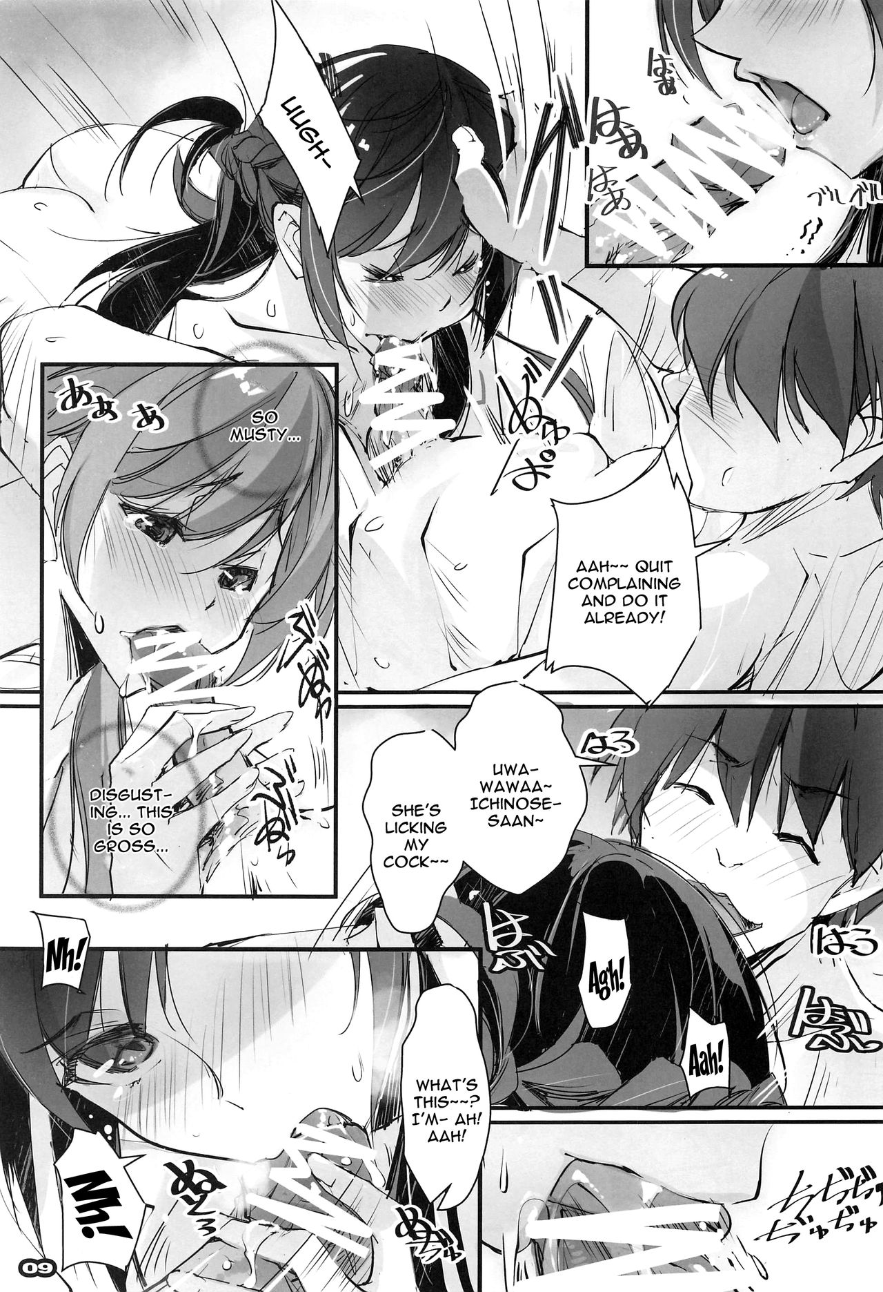 Netorare Kanojo | NTR Girlfriend page 6 full