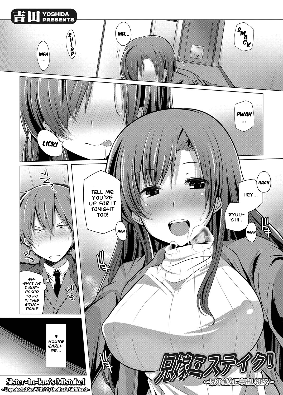 Aniyome Mistake! ~Ani no Kanojo ni Nakadashi SEX~ | Sister-in-law's Mistake! ~Unprotected Sex With My Brother's Girlfriend~ page 1 full