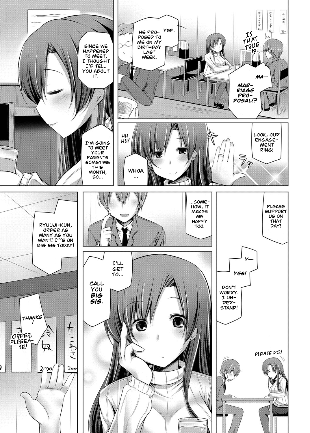 Aniyome Mistake! ~Ani no Kanojo ni Nakadashi SEX~ | Sister-in-law's Mistake! ~Unprotected Sex With My Brother's Girlfriend~ page 3 full