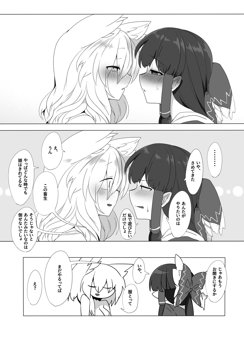 Kitsune Miko 3 page 6 full