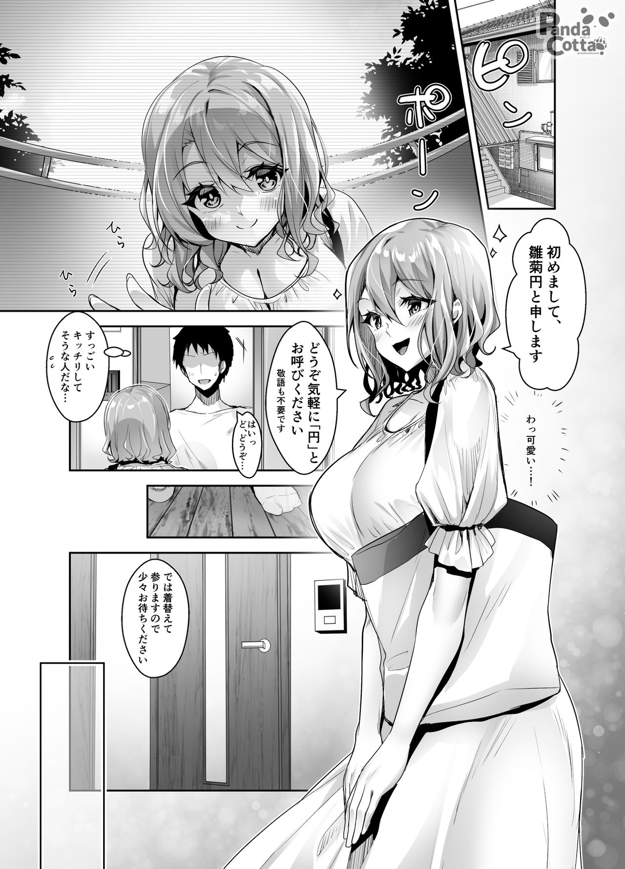 Oppai Maid Delivery page 4 full