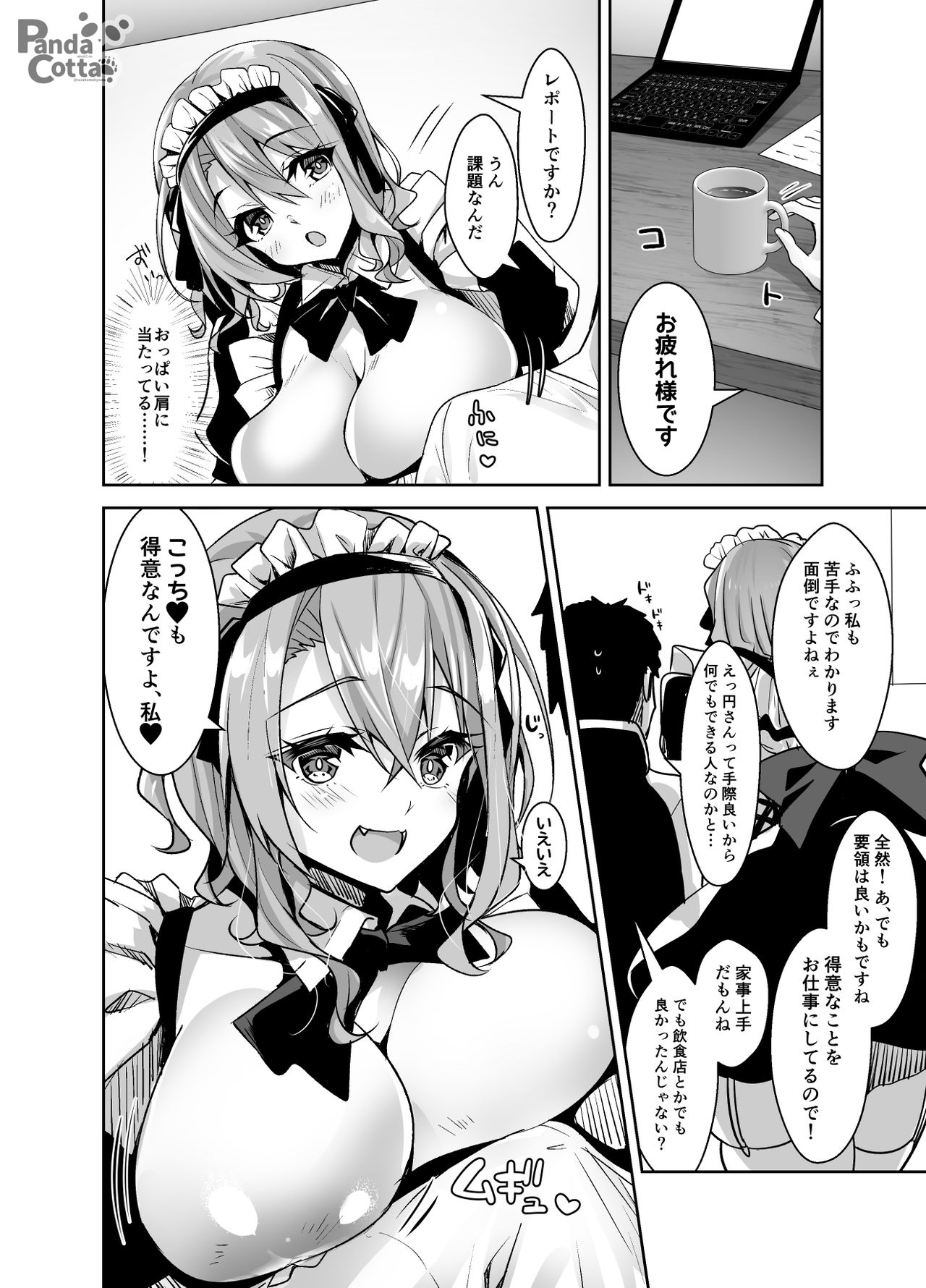 Oppai Maid Delivery page 8 full