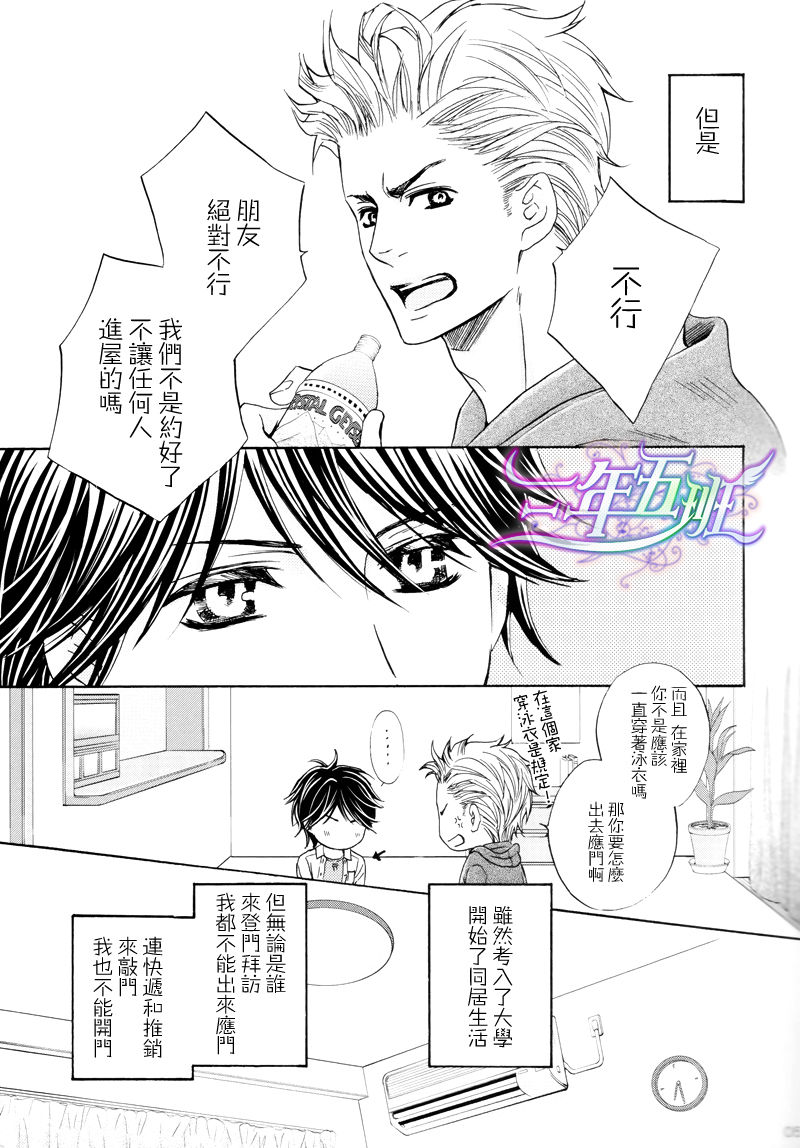 Shinkon no Mizugi | 新婚的泳衣 page 4 full